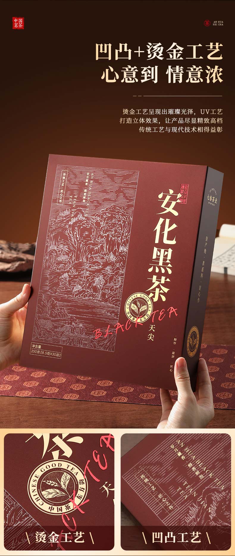 安化黑茶250g – 厦门七春茶业有限公司