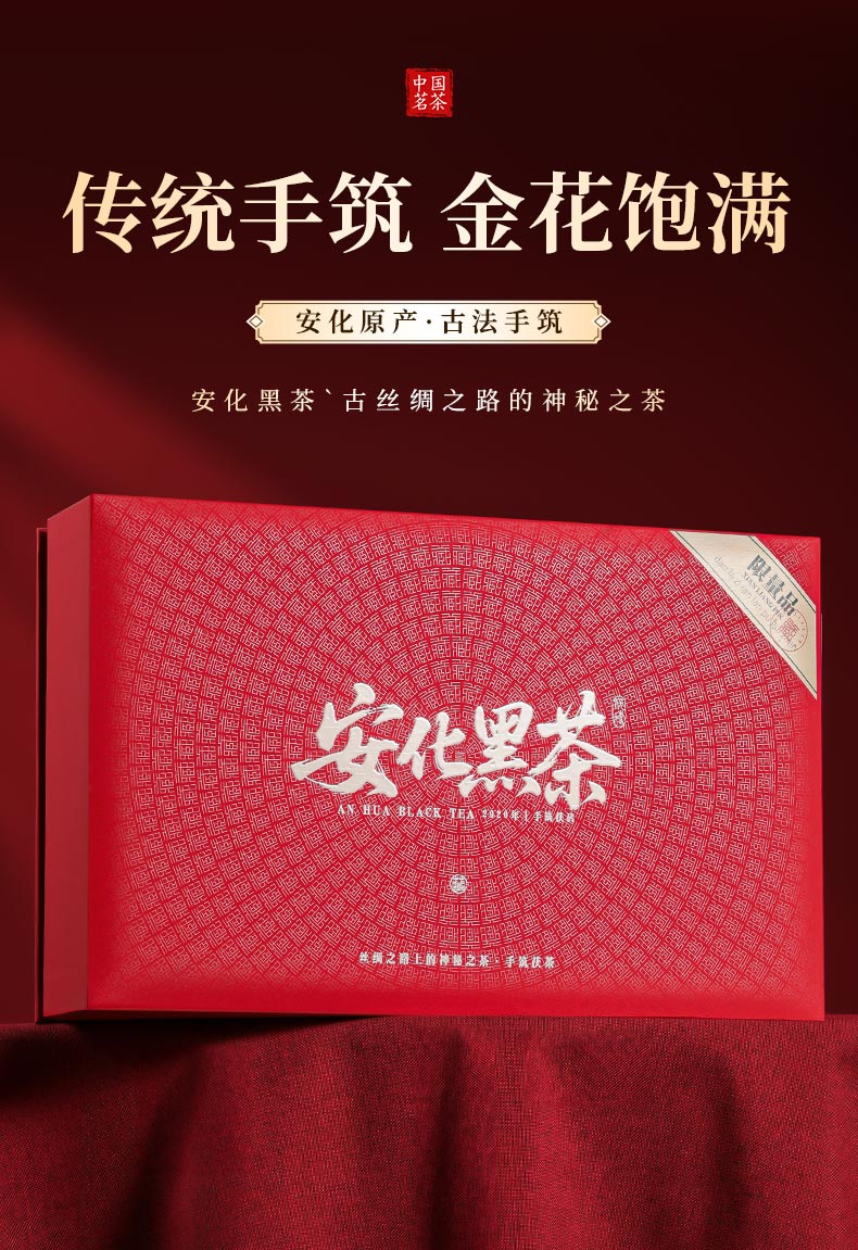 安化黑茶500g – 厦门七春茶业有限公司