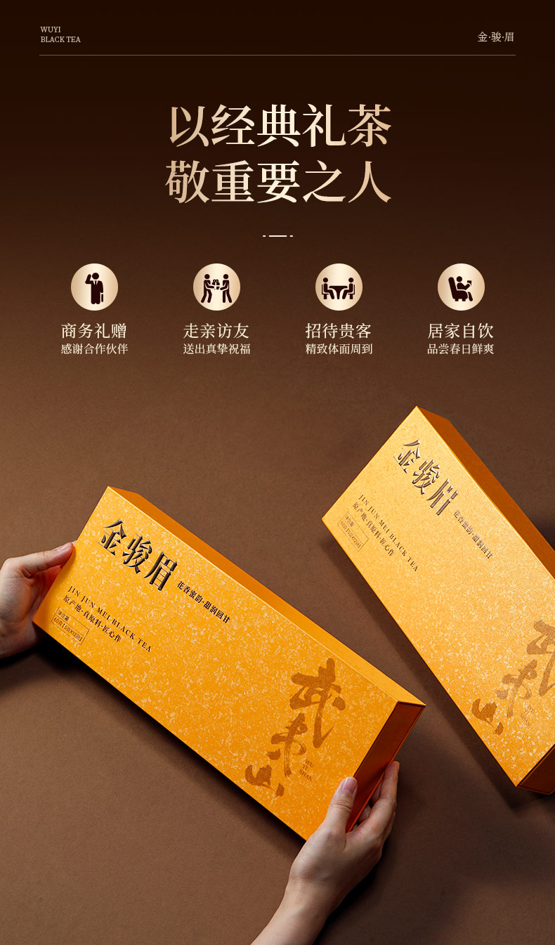 金骏眉120g – 厦门七春茶业有限公司