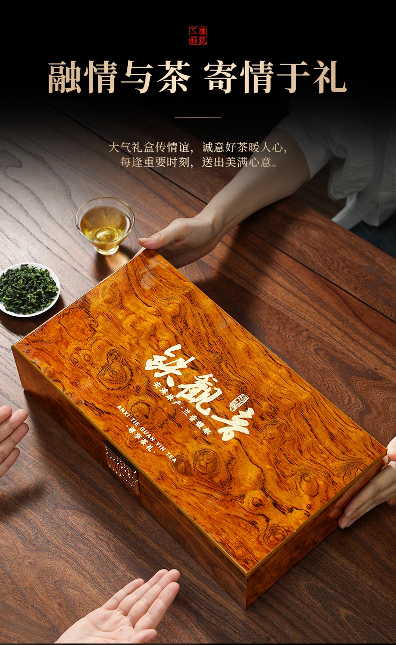 安溪铁观音332g – 厦门七春茶业有限公司