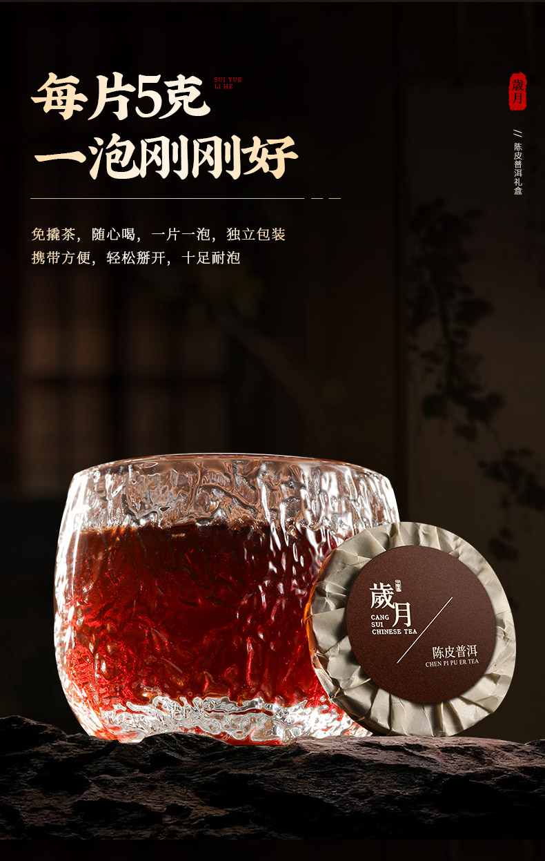 陈皮普洱熟茶480g – 厦门七春茶业有限公司