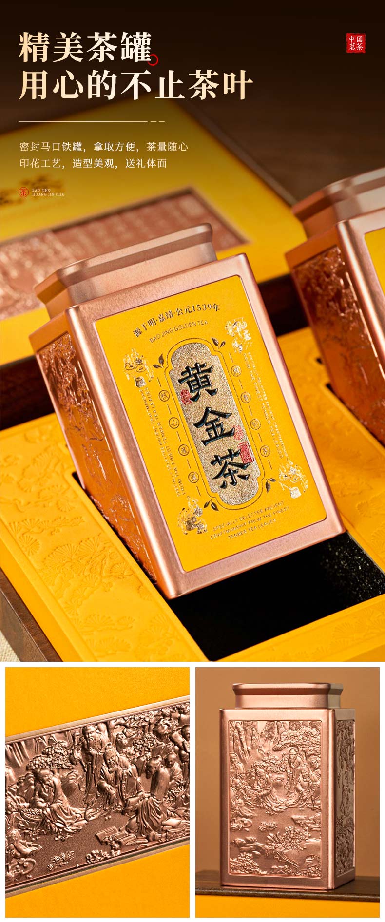 保靖黄金茶250g – 厦门七春茶业有限公司