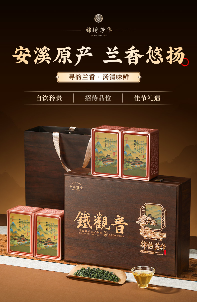 铁观音500g – 厦门七春茶业有限公司