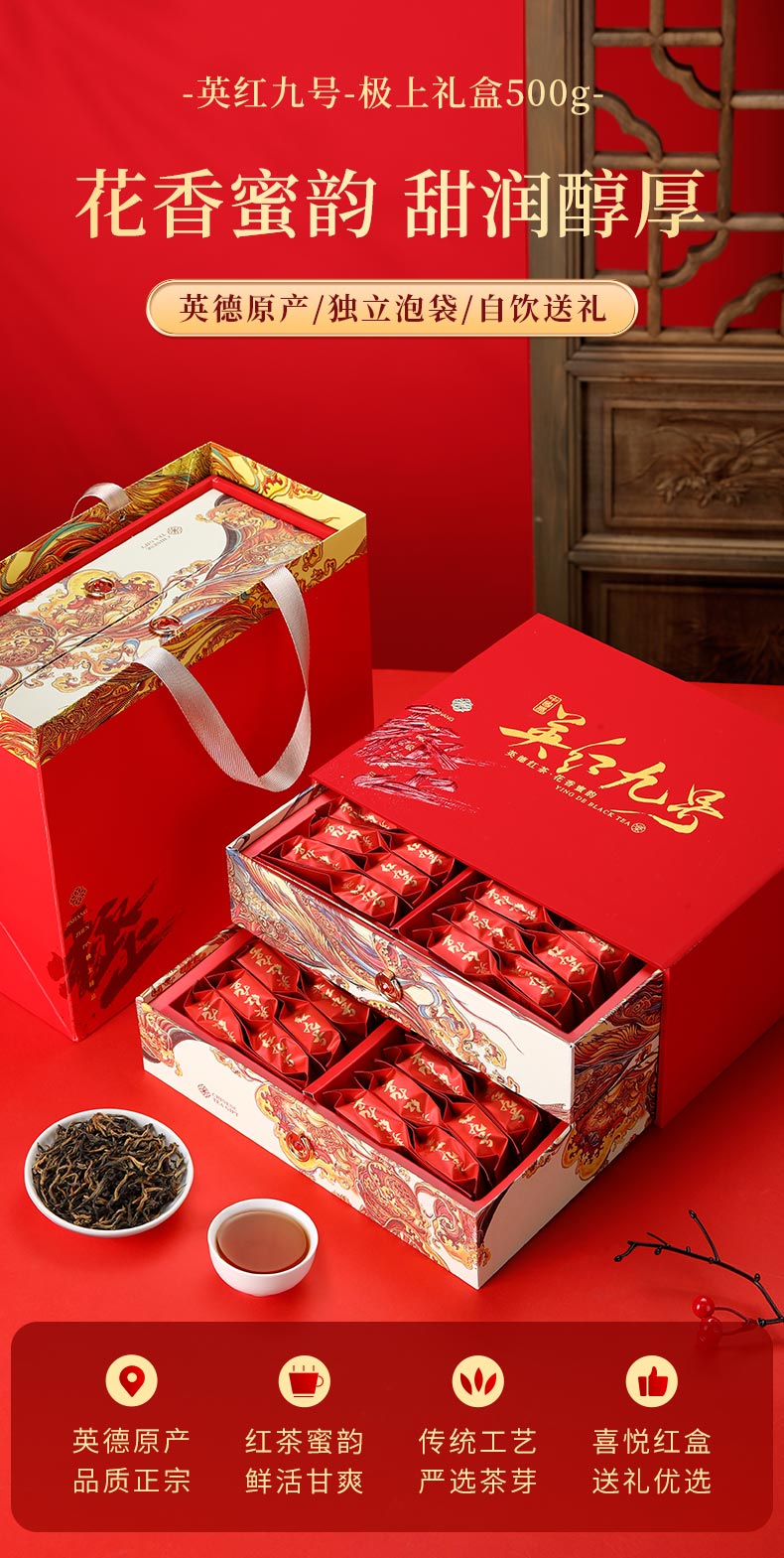 英红九号500g – 厦门七春茶业有限公司