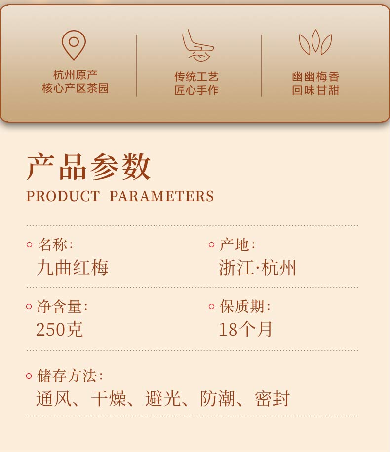 九曲红梅250g – 厦门七春茶业有限公司